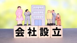 個人事業から法人化したら税金はどうなる？