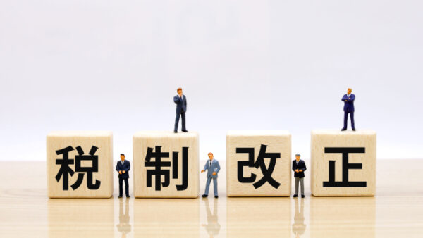 令和8年度税制改正（要点まとめ）