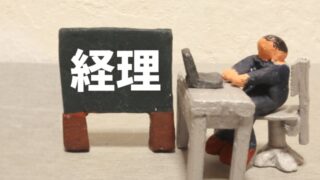 経営数字はどこまで把握すればよいか？