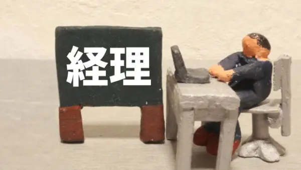 経営数字はどこまで把握すればよいか？