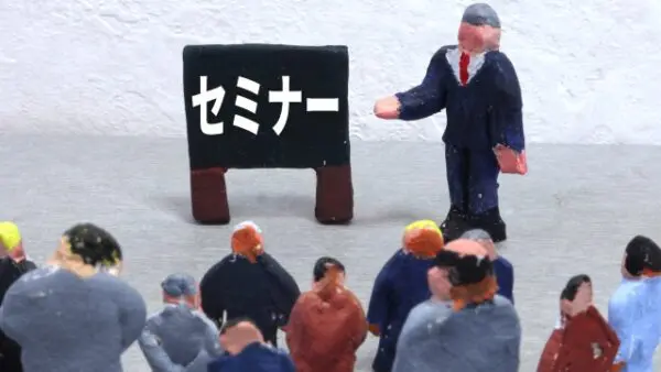 東京都練馬区主催「事業承継セミナー」の研修講師を務めました。