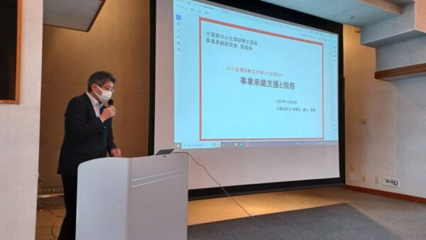 当社代表が、11/26千葉県中小企業診断士協会・事業承継研究会の勉強会の講師を務めました。
